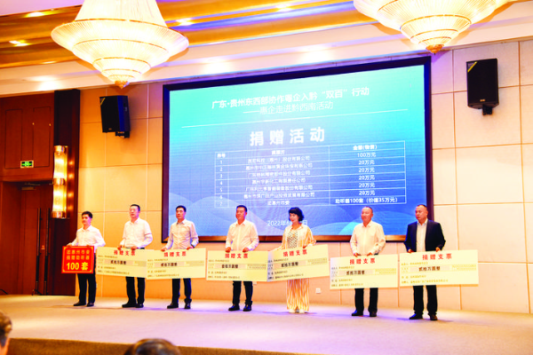     市工商聯組織動員企業參加“廣東·貴州東西部協作粵企入黔‘雙百’行動——惠企走進黔西南”活動。