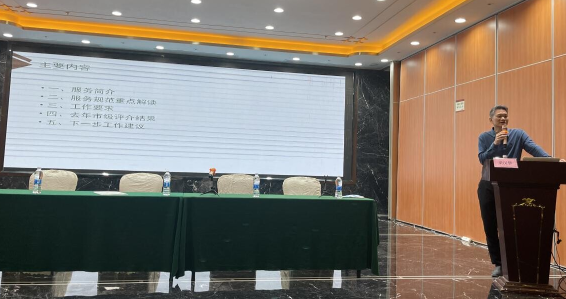 2022年國家基本公共衛生服務項目培訓班簡報_2