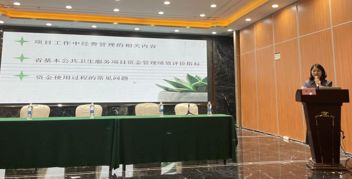 2022年國家基本公共衛生服務項目培訓班簡報_3