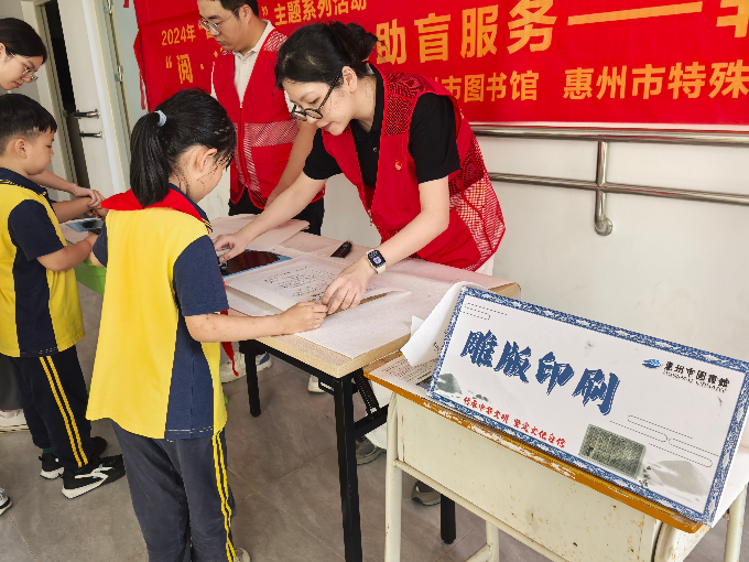 “閱·光同行”文化助盲服務“非遺小課堂進校園”啟明班學生體驗雕版印刷.jpg