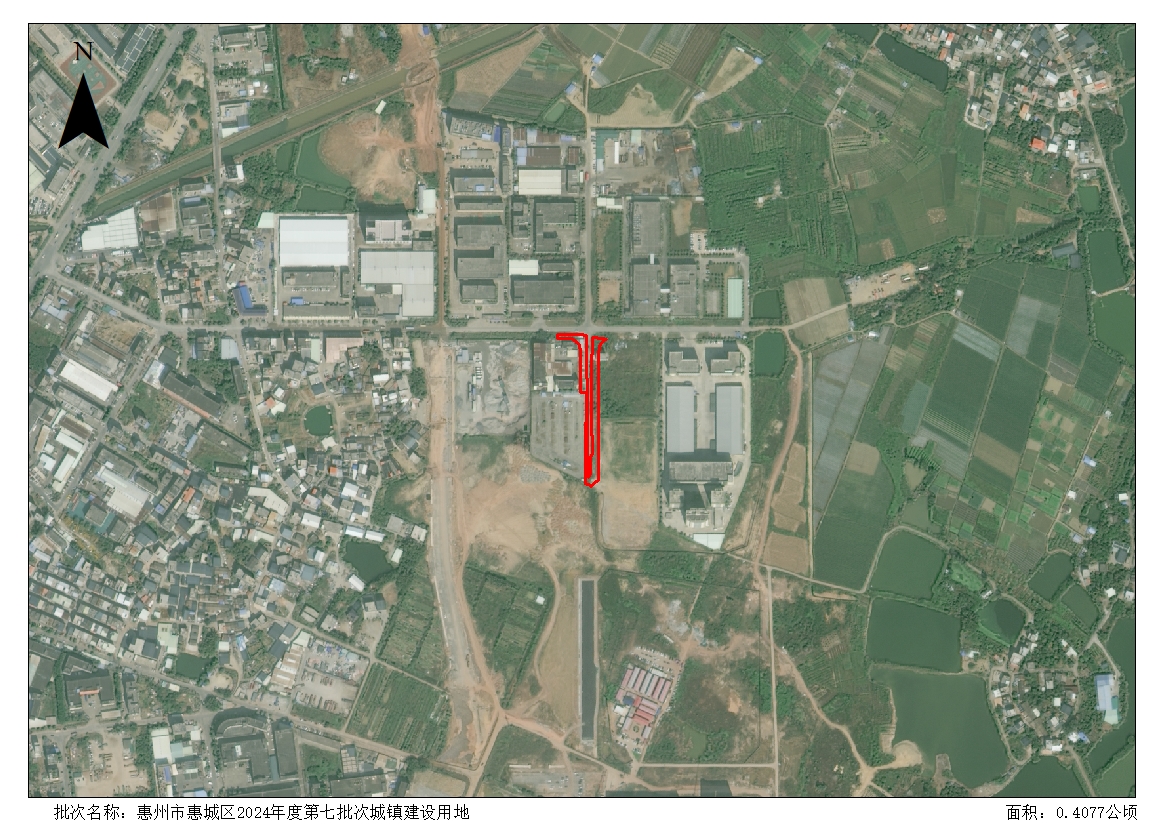 惠州市惠城區(qū)2024年度第七批次城鎮(zhèn)建設用地土地征收公告.jpg