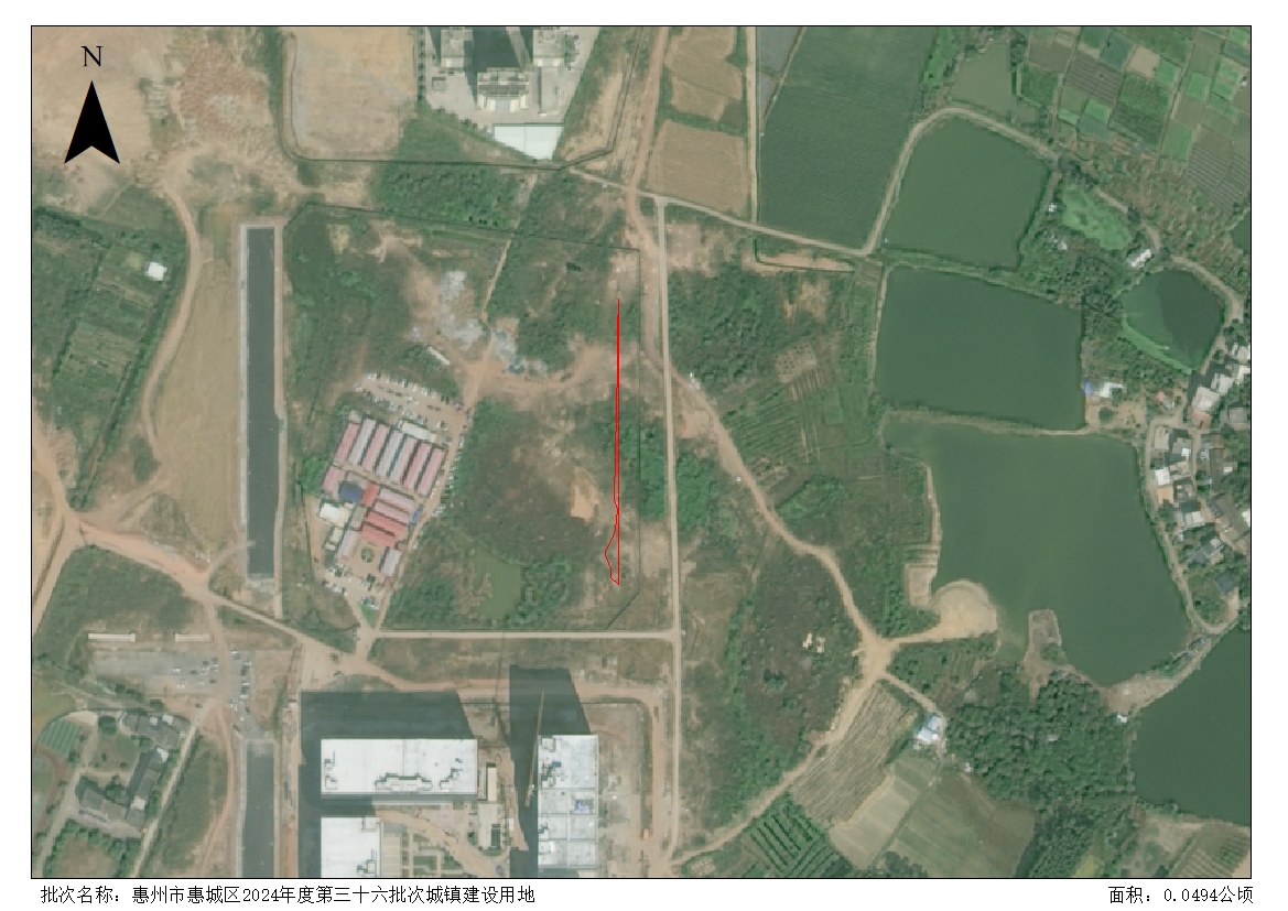 惠州市惠城區(qū)2024年度第三十六批次城鎮(zhèn)建設(shè)用地土地征收公告.jpg