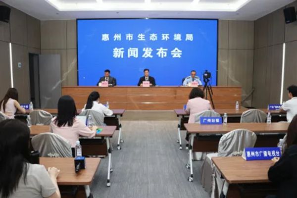 惠州市生態(tài)環(huán)境局舉行“守護(hù)綠水青山 護(hù)航高質(zhì)量發(fā)展”新聞發(fā)布會(huì)_副本.jpg