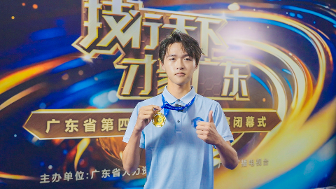 金牌：可再生能源 鄭錦科.jpg