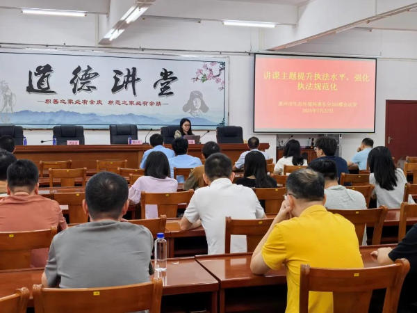 惠東執(zhí)法培訓1.jpg