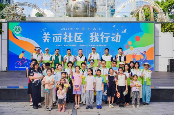 2025年8月15日第三個“全國生態日”在江北期湖塘社區華貿天地下沉廣場惠州市生態環境局、廣東省惠州生態環境監測站共同舉辦“美麗社區 我行動”志愿服務活動。.jpg
