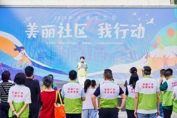 2025年8月15日第三個“全國生態日”在江北期湖塘社區華貿天地下沉廣場惠州市生態環境局、廣東省惠州生態環境監測站共同舉辦“美麗社區 我行動”志愿服務活動1。.jpg