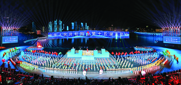 第十五屆全國(guó)運(yùn)動(dòng)會(huì)在深圳閉幕