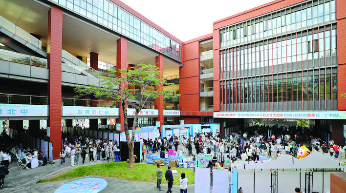 “惠”聚英才：灣區(qū)新極的“人才引力場(chǎng)”